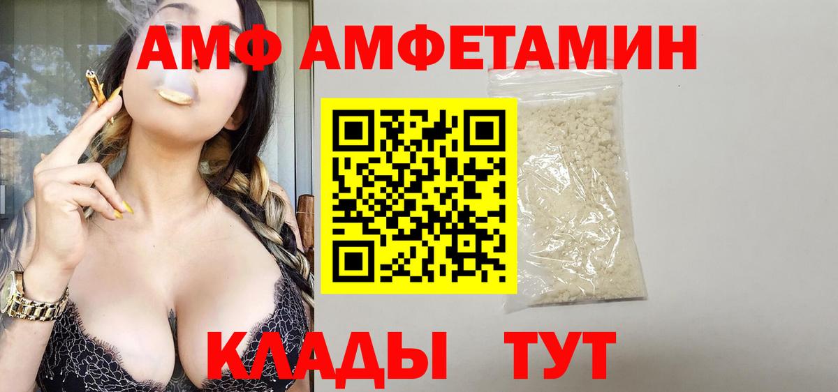 Amphetamine  Вход с VPN  Amphetamine  Зеленокумск  АМФЕТАМИН 98% 