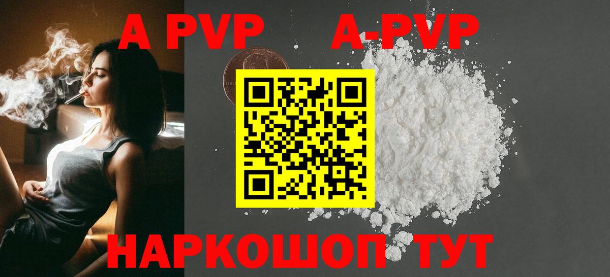 Alpha-PVP  APVP мука  что такое наркотик  Вход с VPN  A PVP крисы CK  APVP Соль  Зеленокумск 