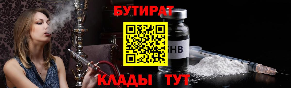 Зеленокумск  Бутират оксана  Вход с VPN 