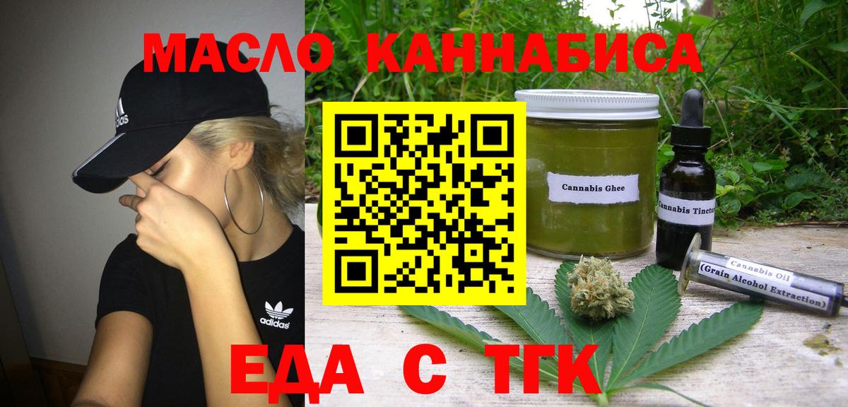 Зеленокумск  Печенье с ТГК марихуана  Вход с VPN 