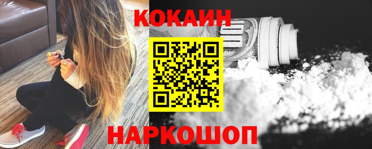 Зеленокумск  COCAIN Колумбийский  Кокаин VHQ  Cocaine  Вход с VPN 