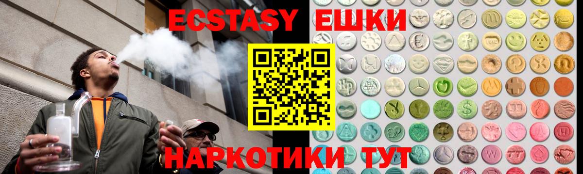 Ecstasy  Вход с VPN  Зеленокумск  Ecstasy VHQ  Ecstasy таблы 