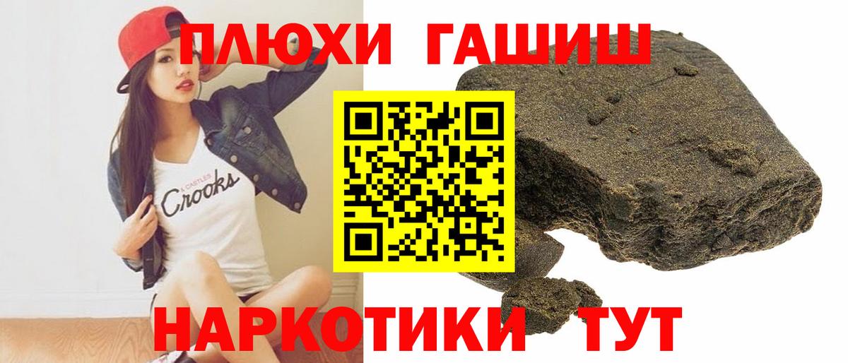 Гашиш Premium  Гашиш Premium  Вход с VPN  закладка  Зеленокумск 