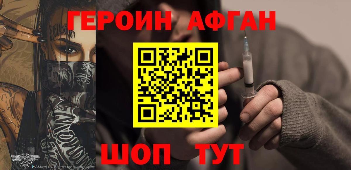 Героин герыч Зеленокумск