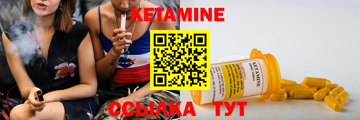 Кетамин ketamine  Вход с VPN  Зеленокумск 