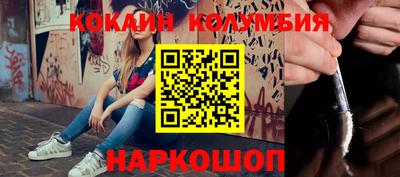 COCAINE Кингисепп