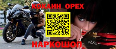 COCAINE Кингисепп