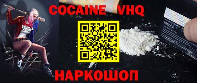 COCAINE Кингисепп
