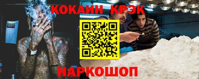 COCAINE Кингисепп