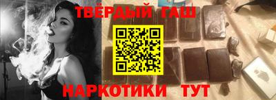гашишное масло Кинель