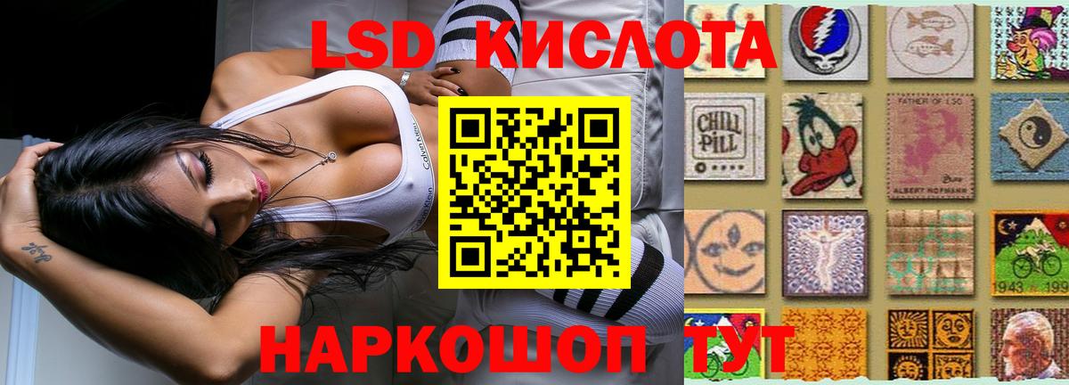 Зеленокумск  LSD-25 экстази кислота  Вход с VPN  Лсд 25 экстази кислота 