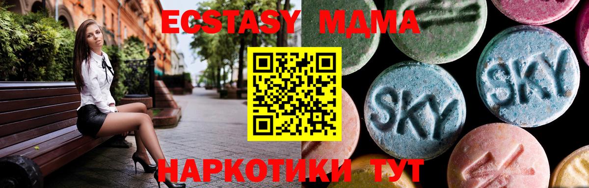 MDMA  Вход с VPN  МДМА молли  Зеленокумск  MDMA кристаллы 