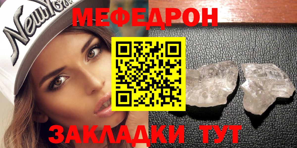 Зеленокумск  МЕФ  МЯУ-МЯУ  Мефедрон 4 MMC  Вход с VPN 