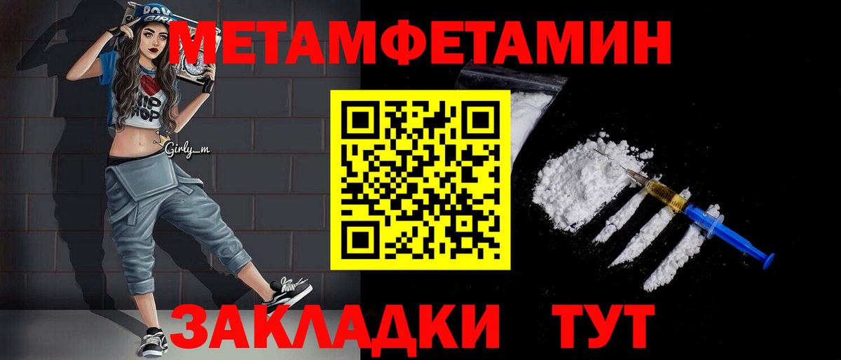 МЕТАМФЕТАМИН Декстрометамфетамин 99.9%  Вход с VPN  Зеленокумск 