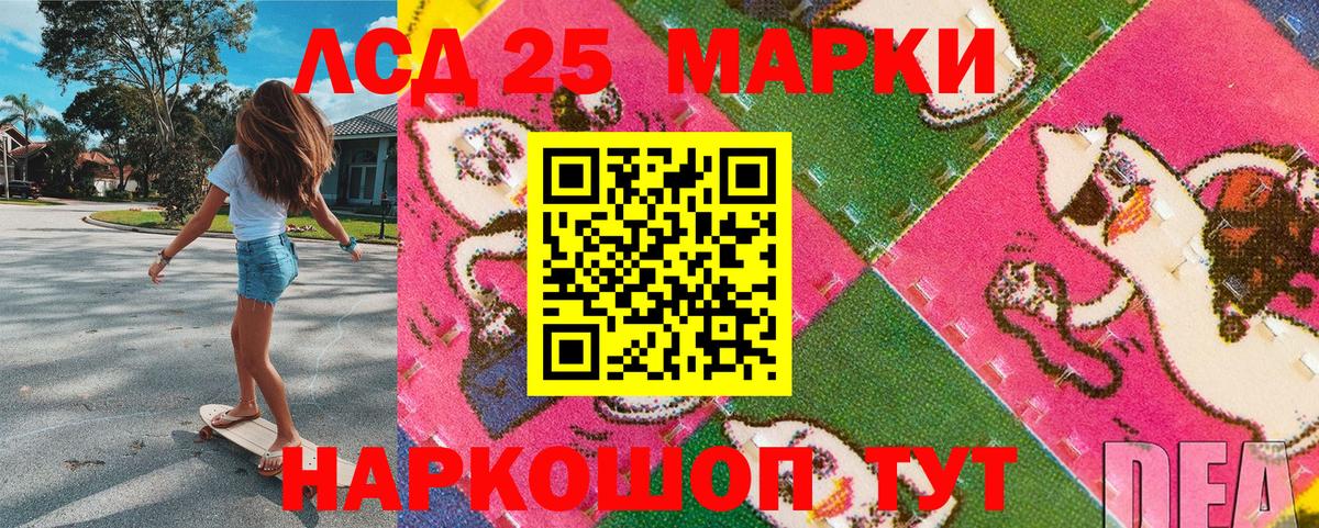 Наркотические марки 1500мкг  Вход с VPN  Зеленокумск 
